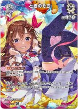 画像: 【SR】ときのそら