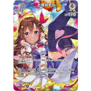 画像: 【SR】ときのそら