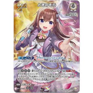画像: 【SR】ときのそら