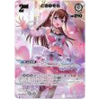 画像1: ※傷有り品（返品交換対象外）【UR】ときのそら (1)