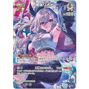 画像: 【SR】響咲リオナ