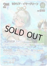 画像: ※傷有り品（返品交換対象外）【UR】セシリア・イマーグリーン