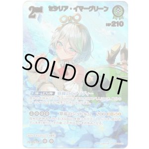 画像: 【UR】セシリア・イマーグリーン