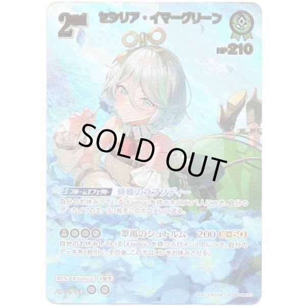 画像1: ※傷有り品（返品交換対象外）【UR】セシリア・イマーグリーン (1)