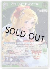 画像: アキ・ローゼンタール