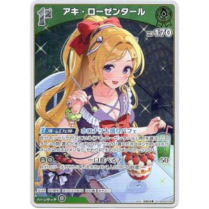 画像: アキ・ローゼンタール