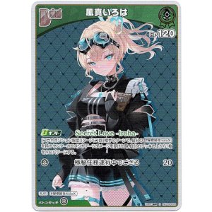 画像: 【S】風真いろは