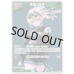 画像: 【S】風真いろは