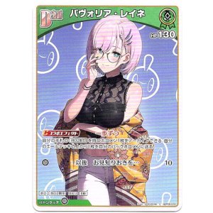 画像: パヴォリア・レイネ