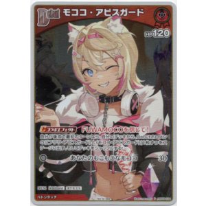画像: 【プロモ】モココ・アビスガード