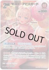 画像: ※傷有り品（返品交換対象外）【UR】モココ・アビスガード