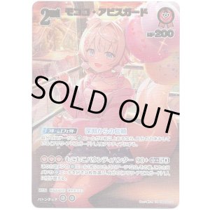 画像: 【UR】モココ・アビスガード