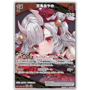 画像: 百鬼あやめ