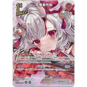 画像: 【SR】百鬼あやめ