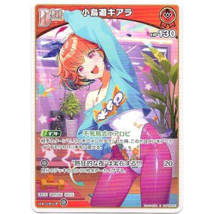 画像: 小鳥遊キアラ