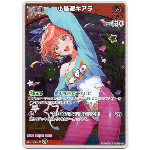 画像: 【S】小鳥遊キアラ
