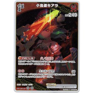 画像: 小鳥遊キアラ