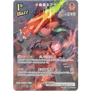 画像: 【SR】小鳥遊キアラ