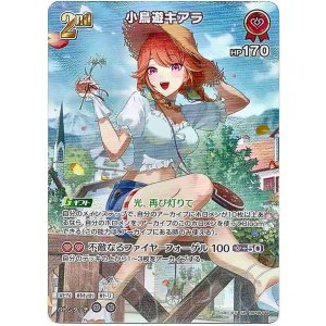 画像: 【SR】小鳥遊キアラ