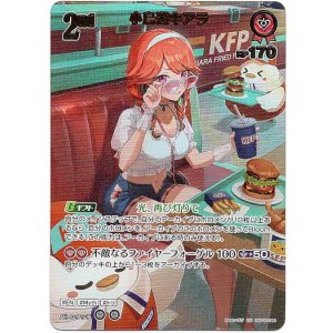 画像: 【UR】小鳥遊キアラ
