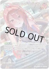 画像: 【SR】エリザベス・ローズ・ブラッドフレイム