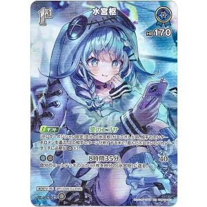 画像: 【SR】水宮枢