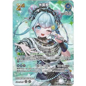 画像: 【SR】水宮枢