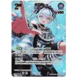 画像1: ※傷有り品（返品交換対象外）【UR】水宮枢 (1)