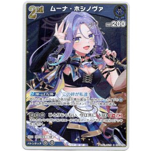 画像: ムーナ・ホシノヴァ