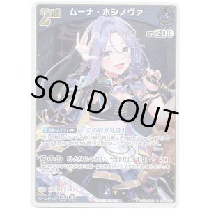 画像: ムーナ・ホシノヴァ