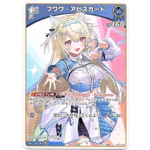 画像: フワワ・アビスガード