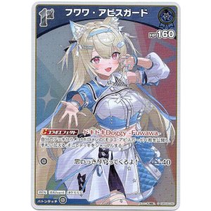 画像: 【S】フワワ・アビスガード