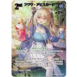 画像1: ※傷有り品（返品交換対象外）【UR】フワワ・アビスガード (1)