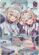 画像: 【SR】FUWAMOCO