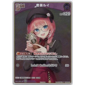 画像: 【プロモ】鷹嶺ルイ