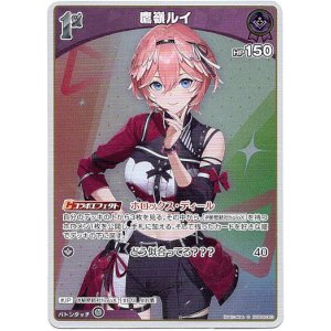 画像: 【S】鷹嶺ルイ