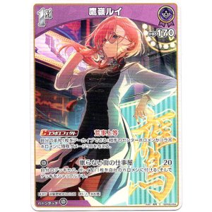 画像: 鷹嶺ルイ