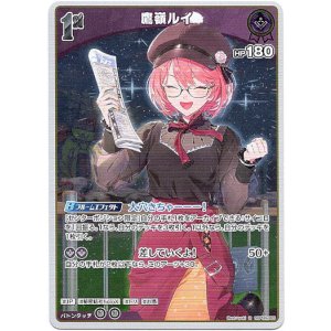 画像: 鷹嶺ルイ