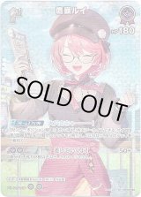画像: 【SR】鷹嶺ルイ