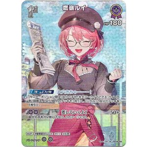 画像: 【SR】鷹嶺ルイ