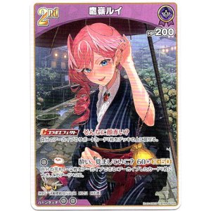 画像: 鷹嶺ルイ