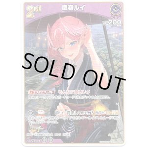 画像: 鷹嶺ルイ