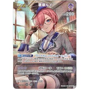 画像: 【SR】鷹嶺ルイ