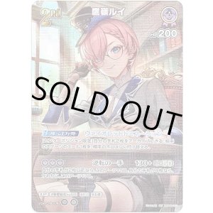 画像: 【SR】鷹嶺ルイ
