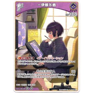 画像: 一伊那尓栖