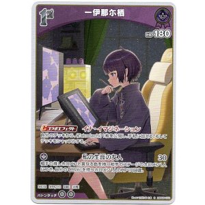 画像: 【S】一伊那尓栖