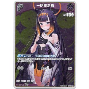 画像: 【S】一伊那尓栖