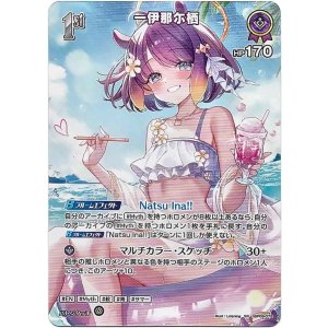 画像: 【SR】一伊那尓栖