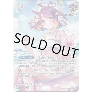 画像: 【SR】一伊那尓栖
