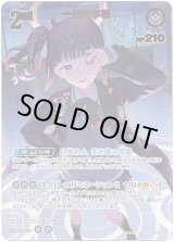 画像: ※傷有り品（返品交換対象外）【UR】一伊那尓栖